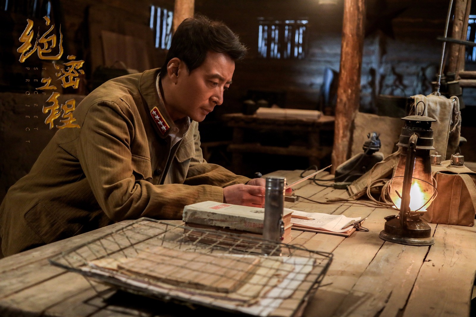 主旋律电影《绝密工程》杀青