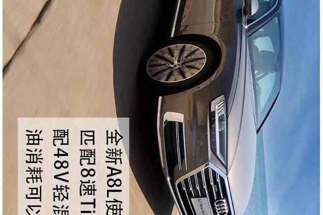 全新奥迪A8L来了以后，老板们果断退了奔驰S级的订单
