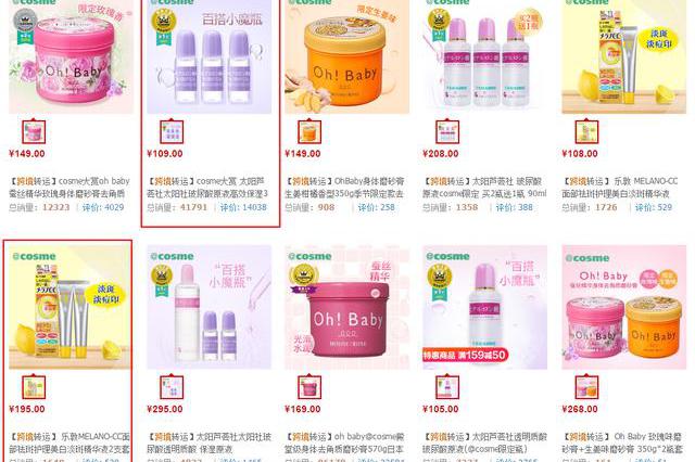 干货：不找代购，怎么买到便宜的日本化妆品正品？
