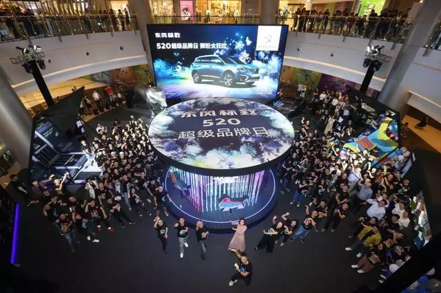 东风标致品牌日不简单 狮粉年年有惊喜