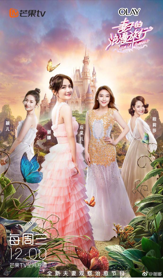 《妻子的浪漫旅行》谢娜自爆练拳击的真正原因,颖儿听了不敢相信