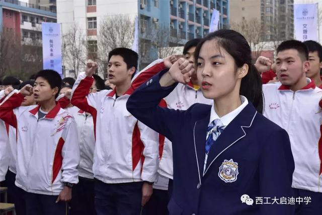 西工大启迪中学2018届中考百日冲刺誓师大会