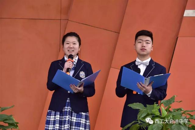 西工大启迪中学2018届中考百日冲刺誓师大会