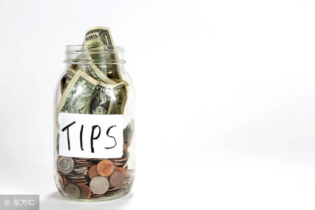 小费之小，“小”到多少？...