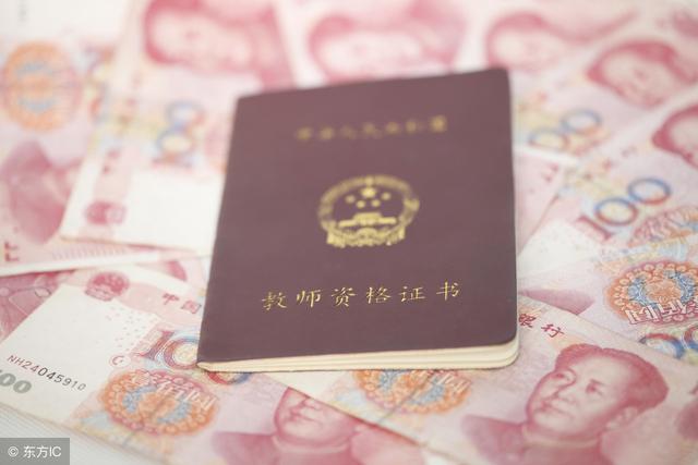 国家都明确规定了,教师工资不能低于公务员