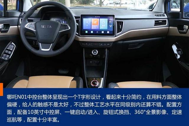 哪吒N01，我就是“小镇青年”！