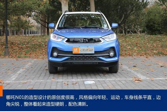 哪吒N01，我就是“小镇青年”！