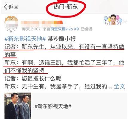 靳东团队下场撕王凯实锤？“楼诚大战”，居然还有无间道！