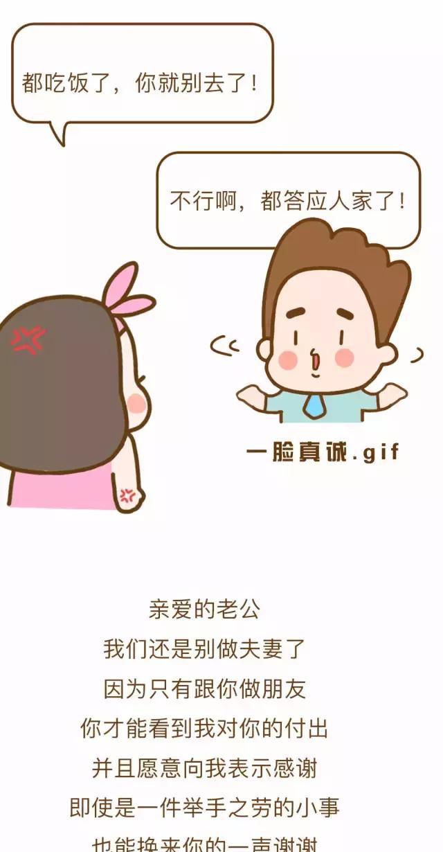 亲爱的老公,我们还是离婚吧!