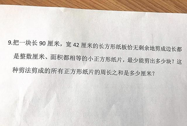 小学生数学题,全班无人会做,难倒本科爸爸,
