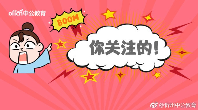 特岗教师职业解读|报名条件|收入编制|政策待遇