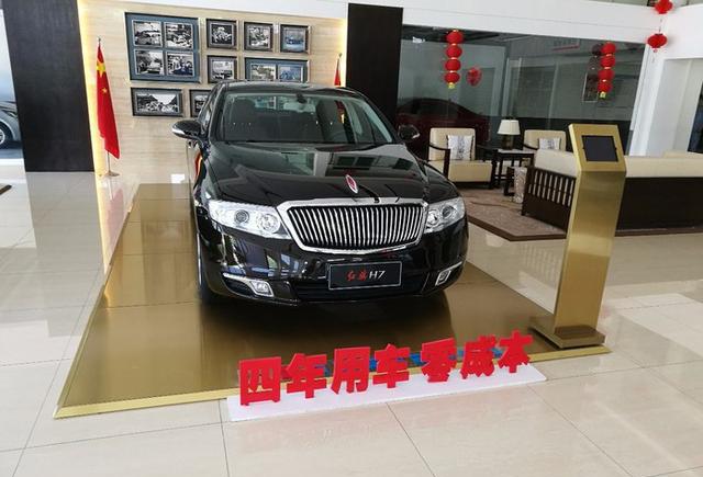 选择红旗H7，我不后悔