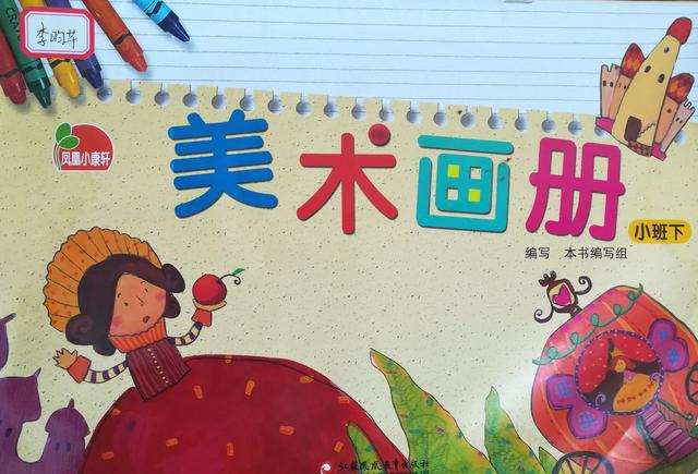 幼儿园小班美术课都学了什么?看了就让人惊讶