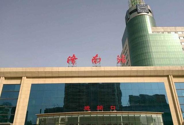山东省一共有多少个火车站?