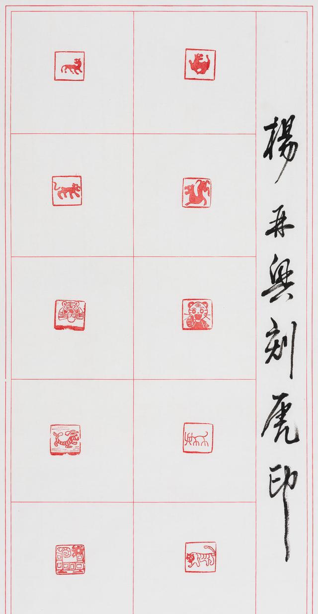 名家艺术南京杨再兴老师十二生肖精品篆刻印谱书画翻拍摄影欣赏