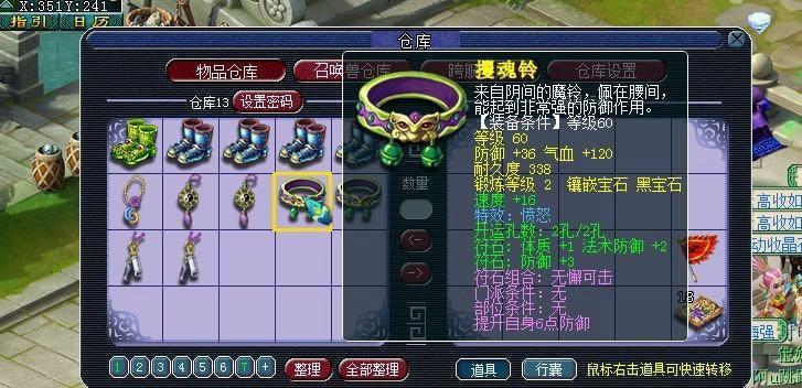 梦幻西游: 秒号遇到良心卖家, 几仓库的愤怒破血装备免费送?