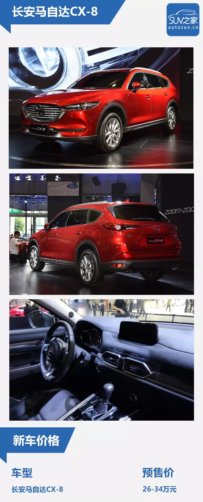 广州车展特别报道：新车超百款！SUV看点聚焦（合资/进口篇）