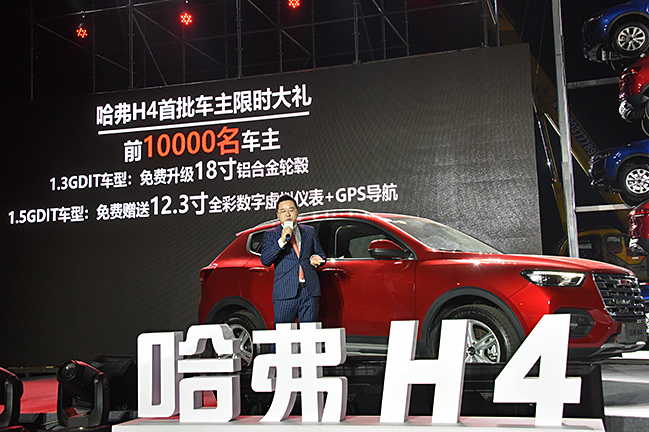 售10.6-11.6万元 安全实力派SUV 哈弗H4强势登场平凉