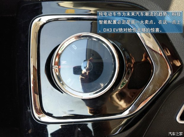 新能源阵营再添猛将 东南DX3 EV400试驾