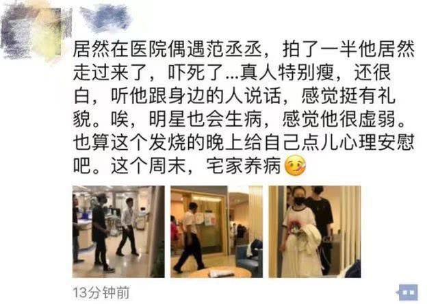 看了行程之后才知道粉丝为何不满,范丞丞深夜看病被偶遇.