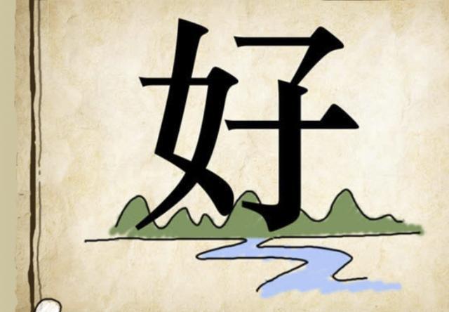 看图猜成语一共有5道题目第一道小学三年级的学生居然秒答