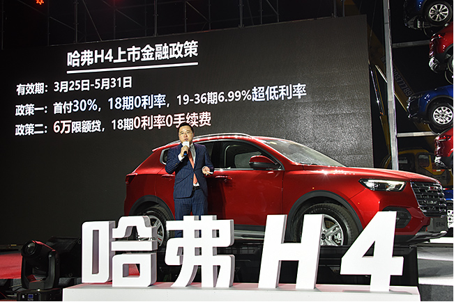 售10.6-11.6万元 安全实力派SUV 哈弗H4强势登场平凉