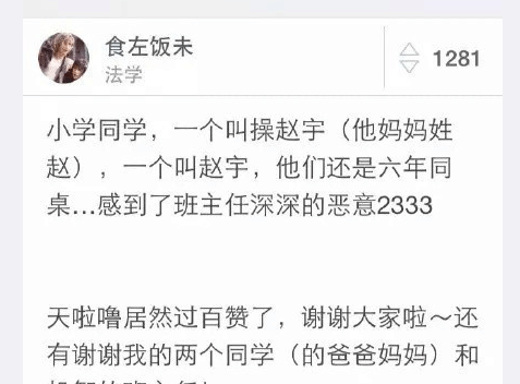 有一个稀有姓氏是什么体验, 感觉连女朋友都不