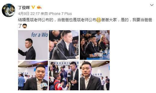 31岁丁俊晖全家近照，富二代妻子素颜体态丰腴，即将升级为爸爸