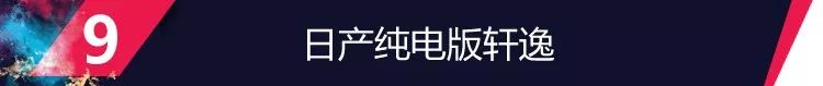 捷豹I-PACE领衔 这些“零油耗”车型将亮相北京车展