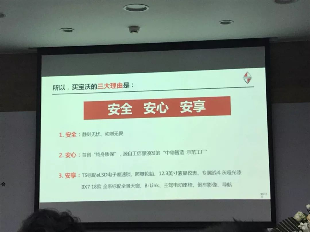 宝沃为何能焕然一新？试驾2018款BX7和BX7 TS后显而易见！