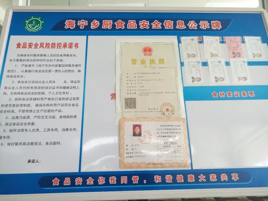 嘉兴积极打造农村家宴服务“海宁样板”