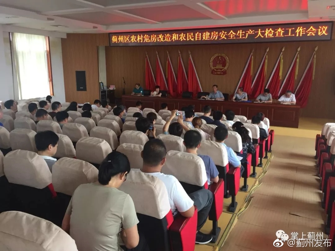 我区召开危房改造和农民自建房安全生产大检查
