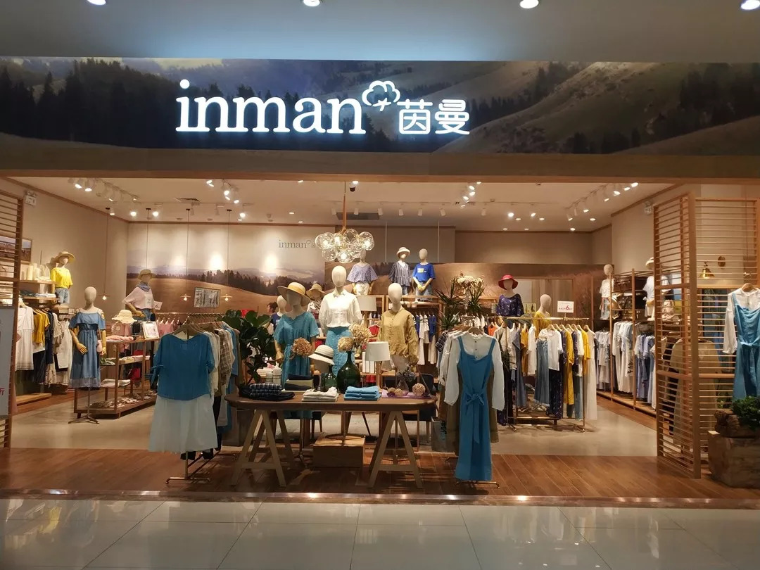 茵曼十周年,品牌logo全新升级,要做世界的棉麻