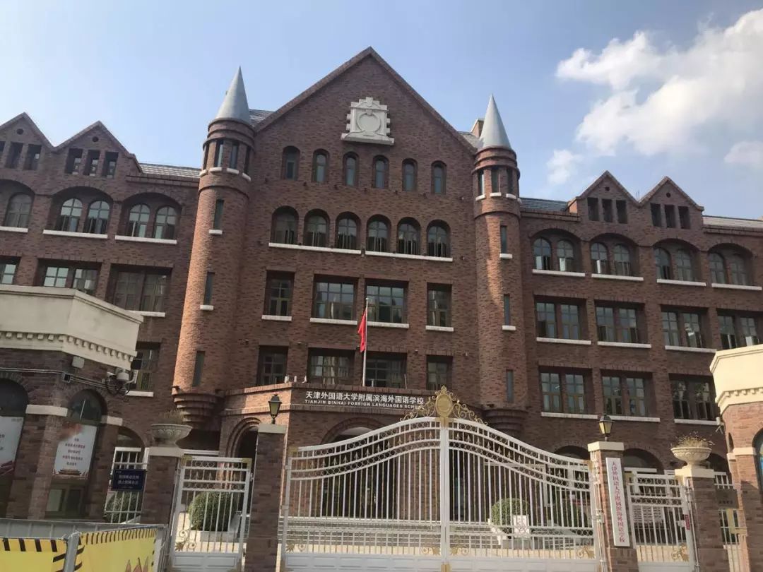 天津这个板块号称基建狂魔!大批量建设学校