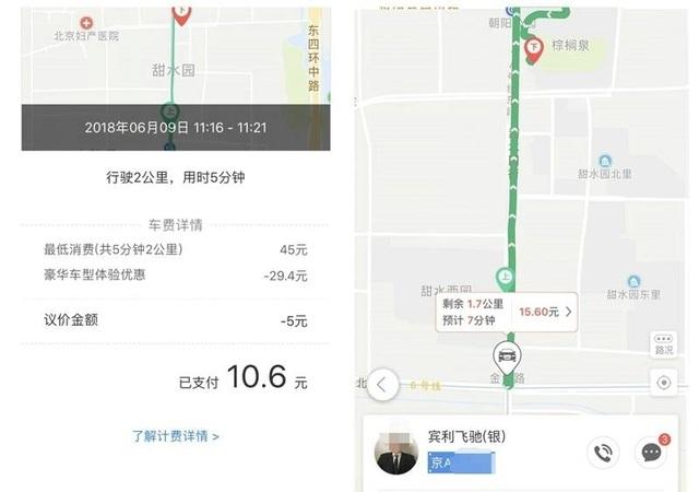 300万宾利跑滴滴 每公里多少钱?网友:坐2公里