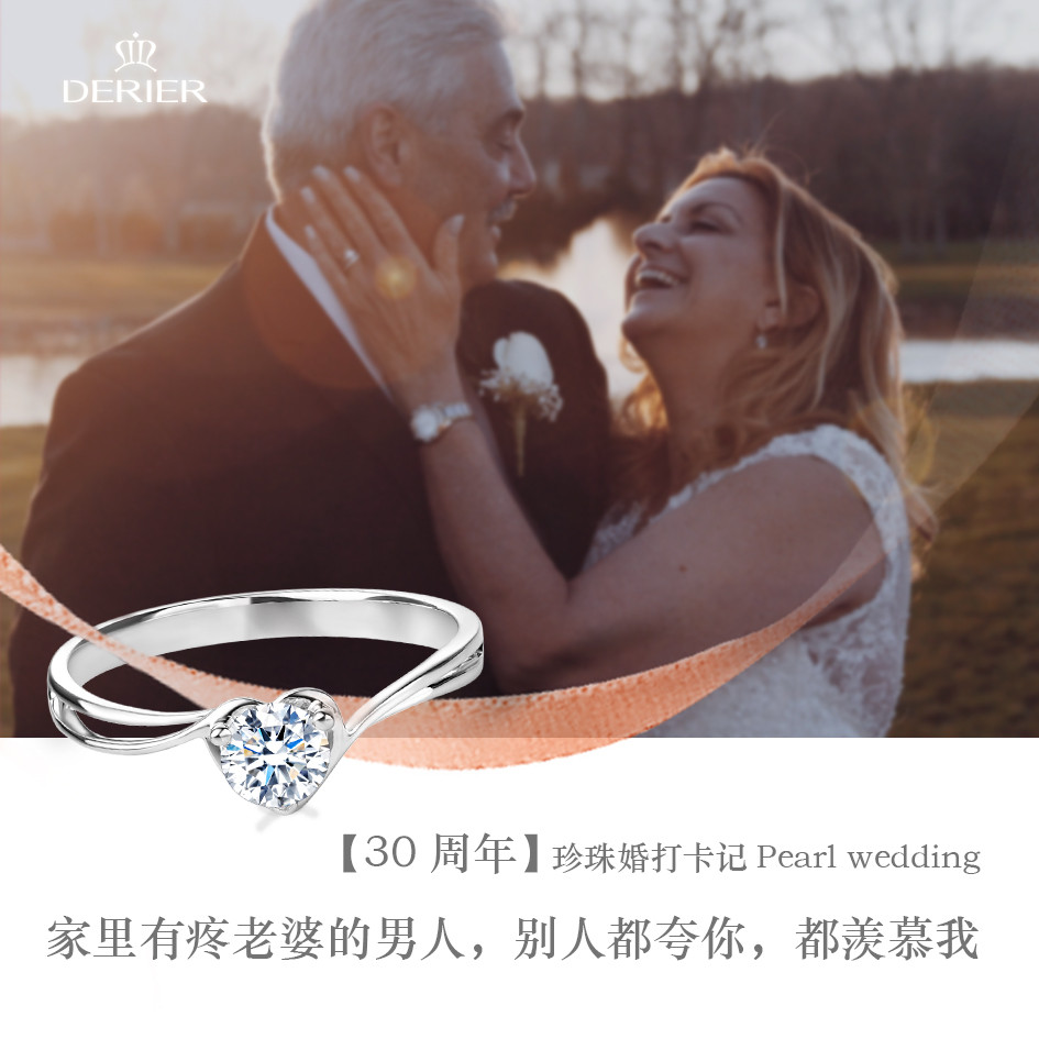 钻石婚承诺钻戒Derier蒂爵,如同一位真爱大管家