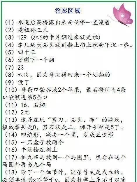 小学一年级到三年级数学趣味题,孩子做一做提