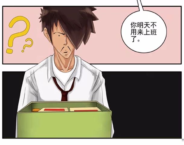 恶搞漫画:给领导打小报告