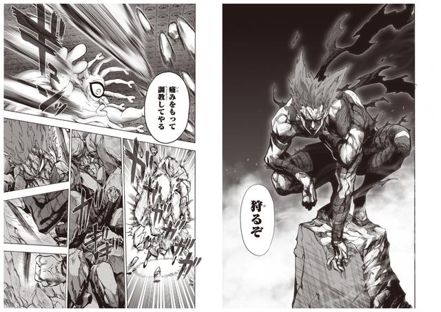 一拳超人饿狼怪人化