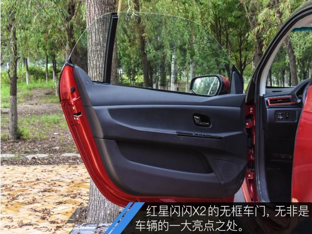 超实用的纯电四驱SUV 实拍红星闪闪X2