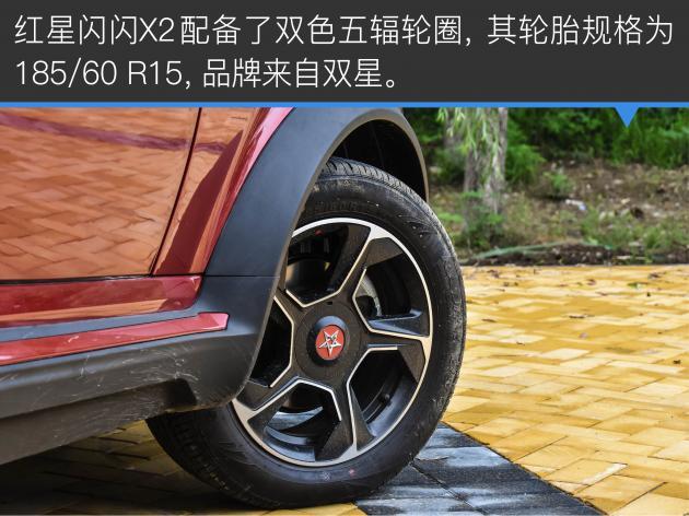 超实用的纯电四驱SUV 实拍红星闪闪X2