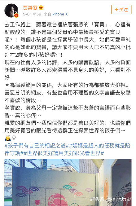 贾静雯动怒回呛 修杰楷上镜头咘咘抢玩具成网友争议点