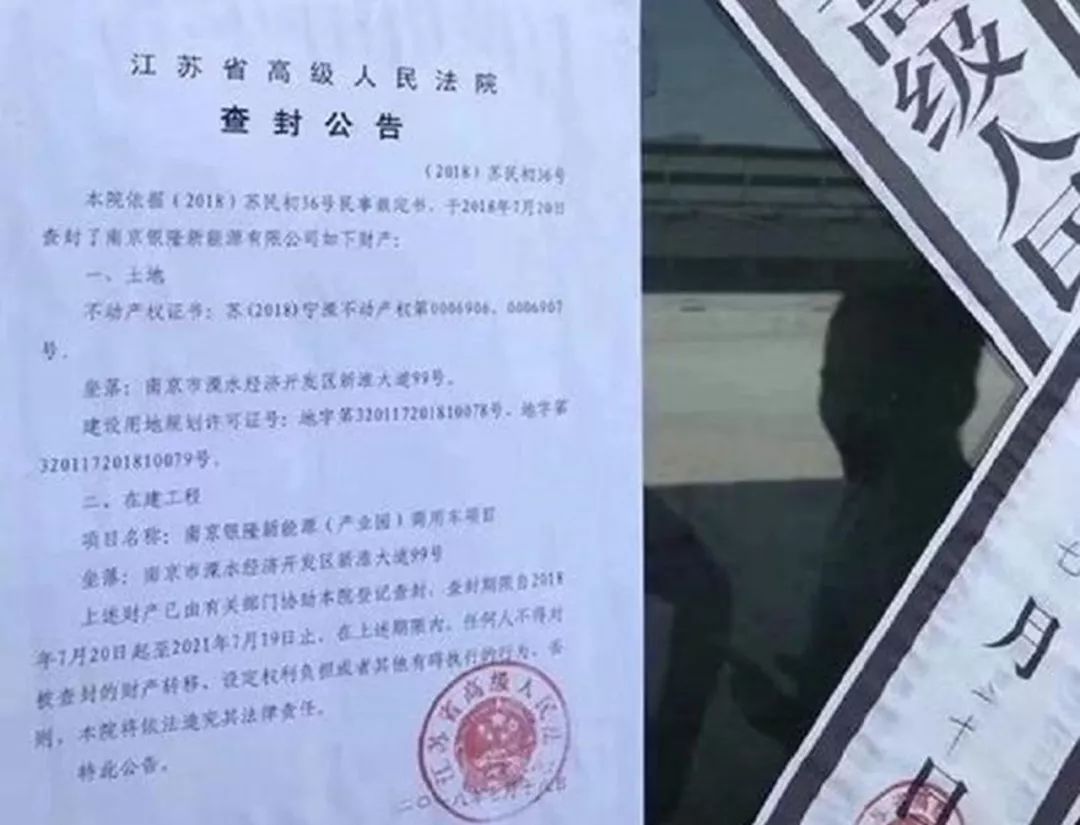 银隆被封！董明珠造车梦碎？