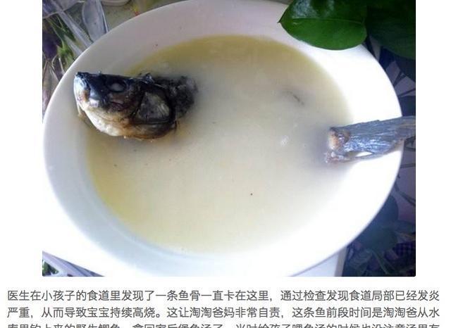 4岁的孩子高烧不退, 不吃任何东西, 去医院检查