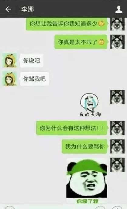 男子发现未婚妻出轨照, 聊天记录遭泄露, 网友: