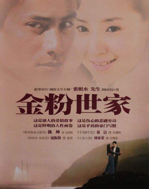 名导李大为病逝,因《金粉世家》而爆红,众明星发文悼念