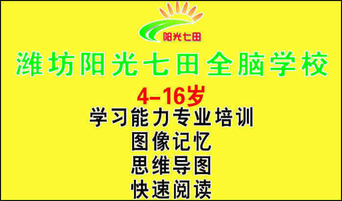 促进民办教育发展, 潍坊名优培训机构推介榜(6