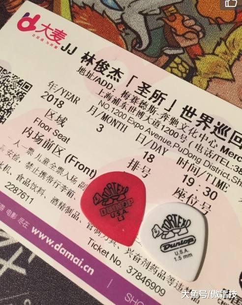 LPL: 王思聪送Rookie两张林俊杰演唱会门票, 网友: 老板太阔绰了