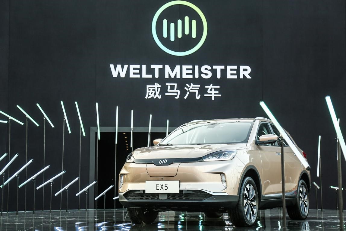 威马EX5如期而至,首批用户于交付大会提车,如