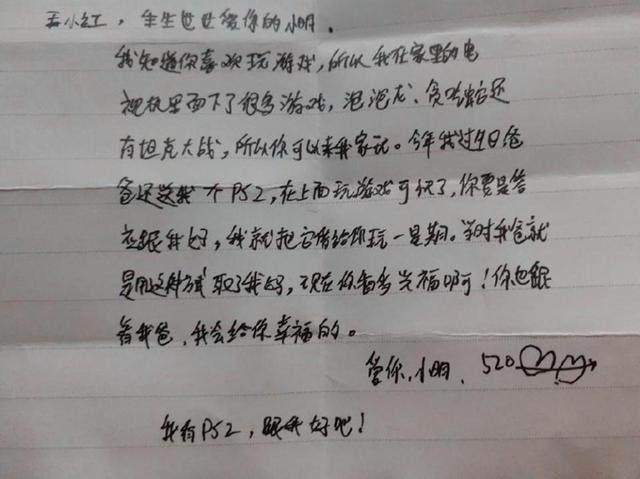 小学生的奇葩情书,图一就跪了,网友:现在的熊孩子都是
